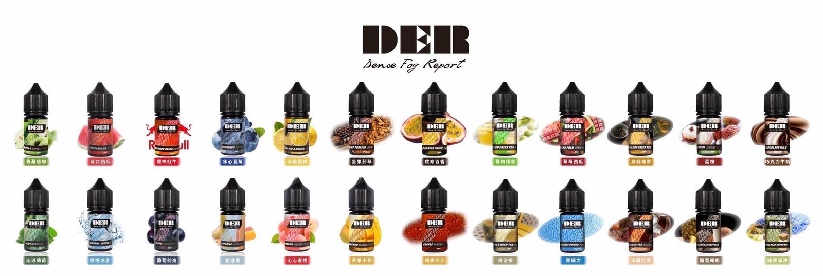 美國原裝進口 DER 小煙油系列