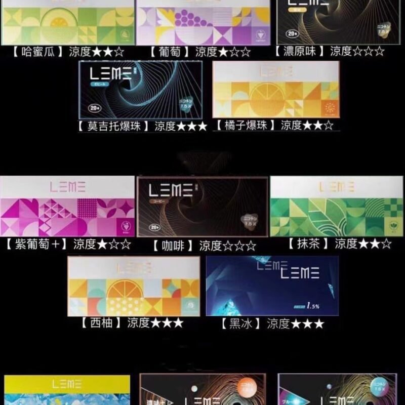 LEME 樂美 加熱煙 煙彈