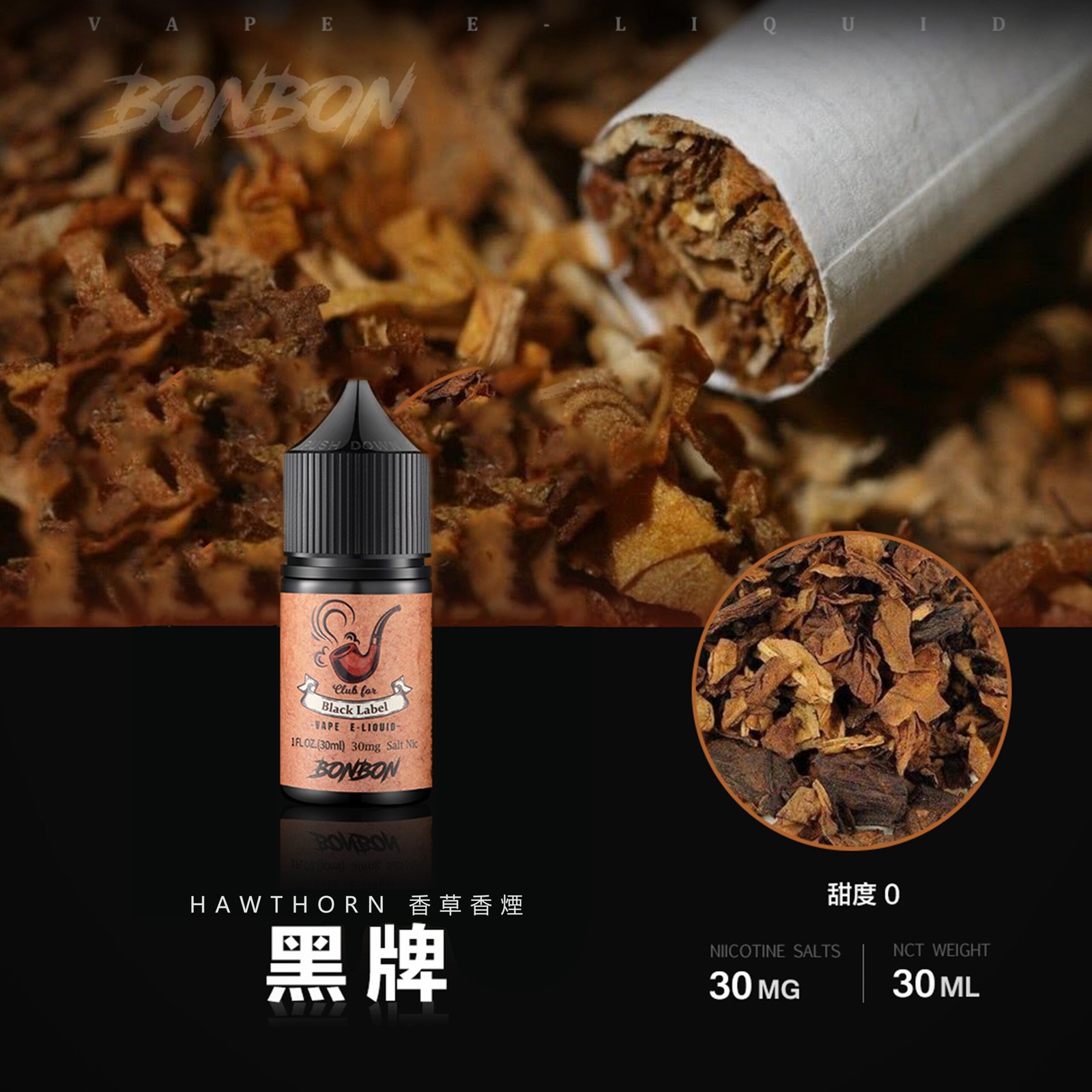【小煙油】BONBON邦邦 30ml(3.0%)-紅冰 莓果派對 法式檸檬派 小芒芒 惡魔之吻 山楂 西柚 小綠人 薄荷糖 菠蘿椰汁:圖片 31